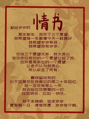 养成一个大魔王 - ebook